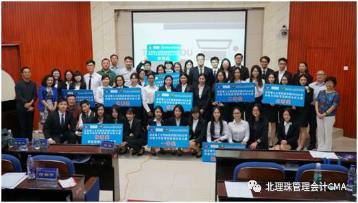 大決賽終極篇 北京理工大學珠海學院CMA公司治理與風險管控案例分析大賽總決賽爭霸戰圓滿落幕