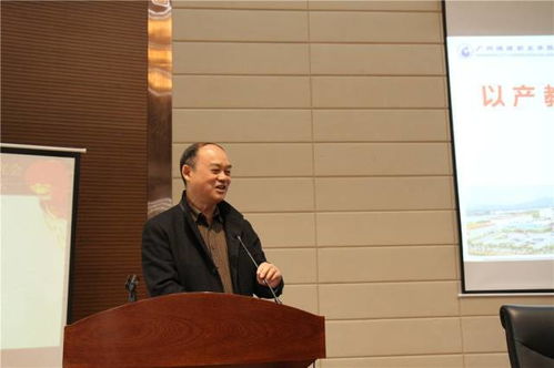 廣東省高等職業(yè)技術教育研究會2017年學術年會在廣州科技貿易職業(yè)學院舉行