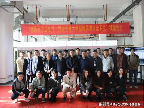 珠海萬力達電氣向我校捐贈配網(wǎng)仿真系統(tǒng),助力電氣學(xué)院教學(xué)科研工作