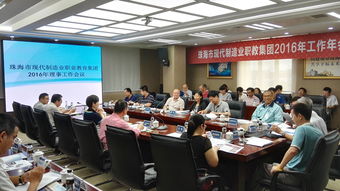 珠海職業(yè)培訓(xùn)新動態(tài)：助力技能提升，促進就業(yè)發(fā)展